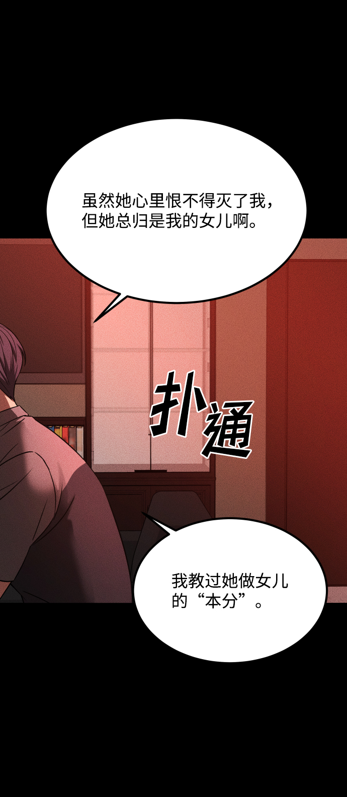 [第3季] 第24话 变化63