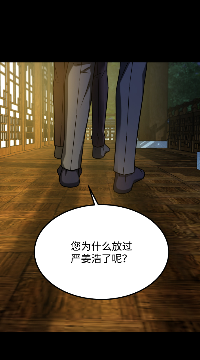 [第3季] 第24话 变化101