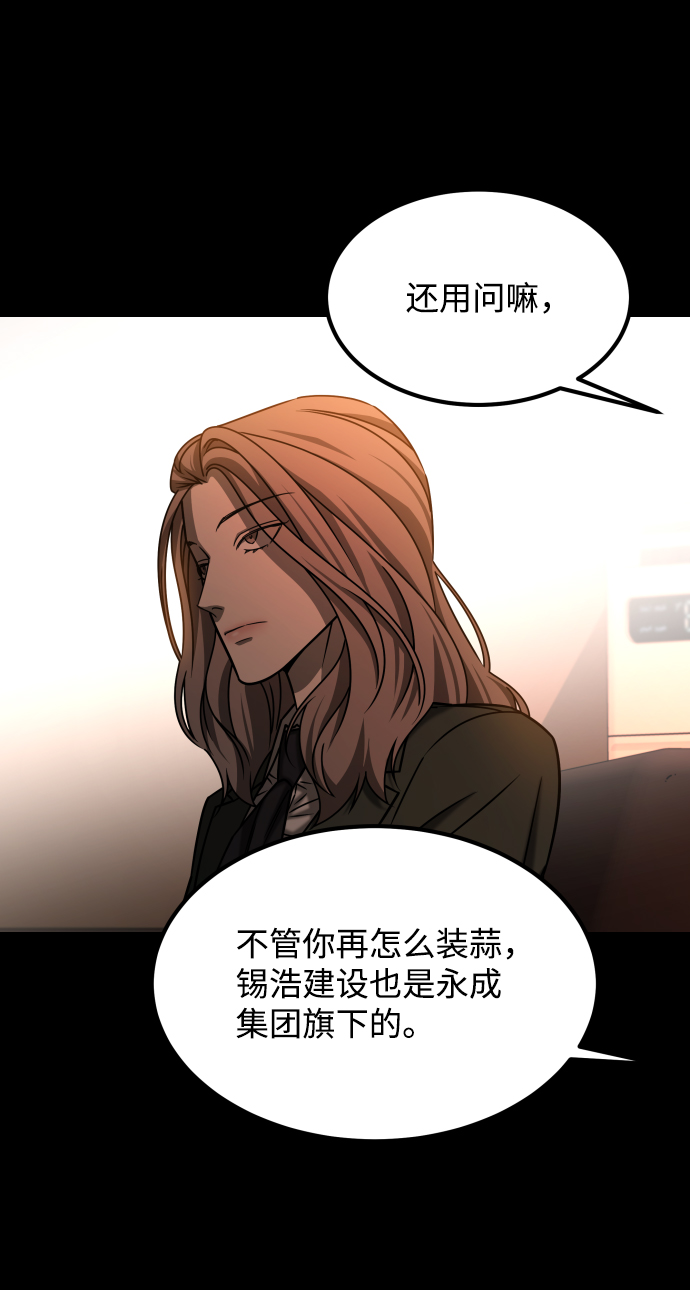 [第3季] 第32话 下毒手74