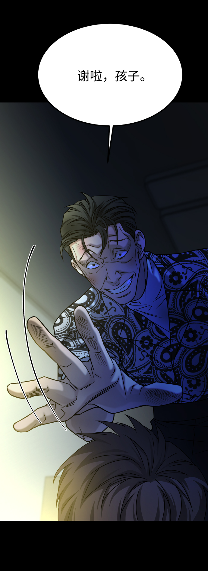 [第3季] 第44话 诱饵28