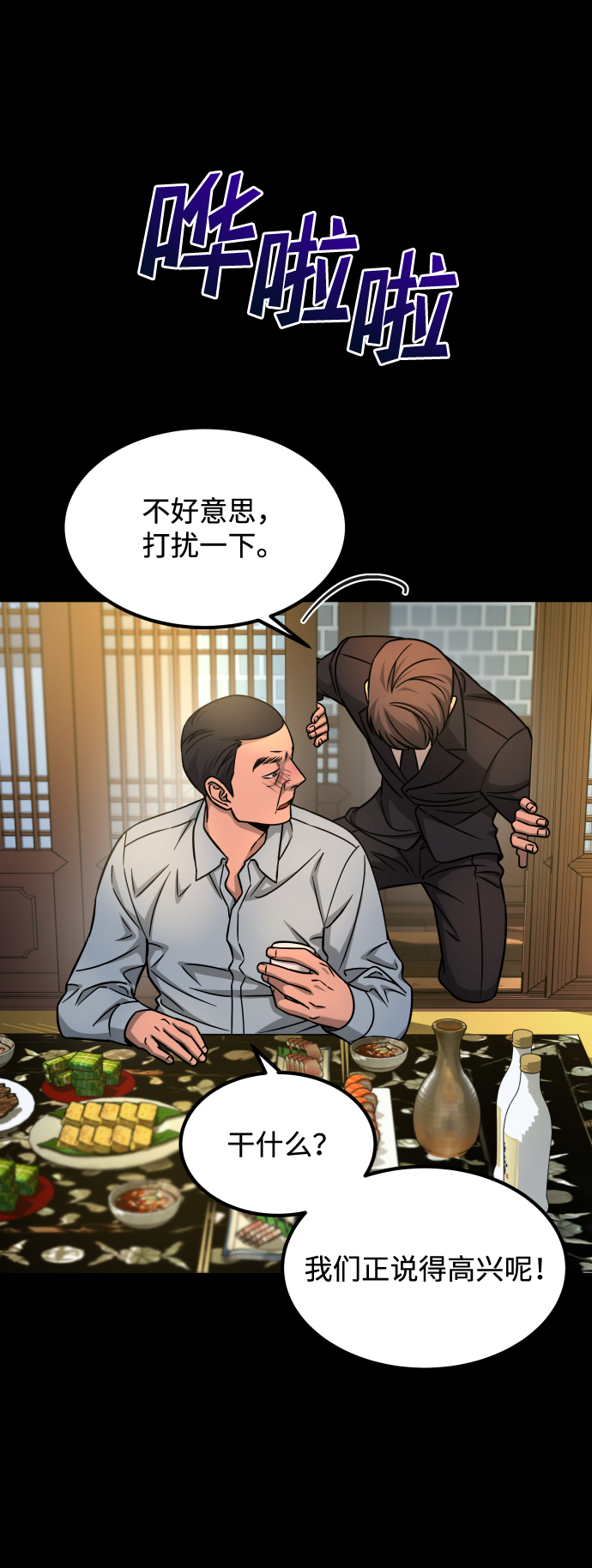 [第3季] 第14话 假的1级79
