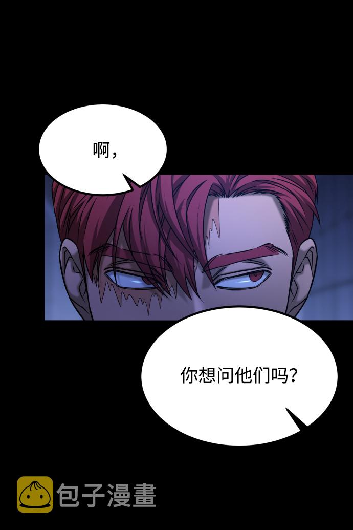 [第3季] 第44话 诱饵91