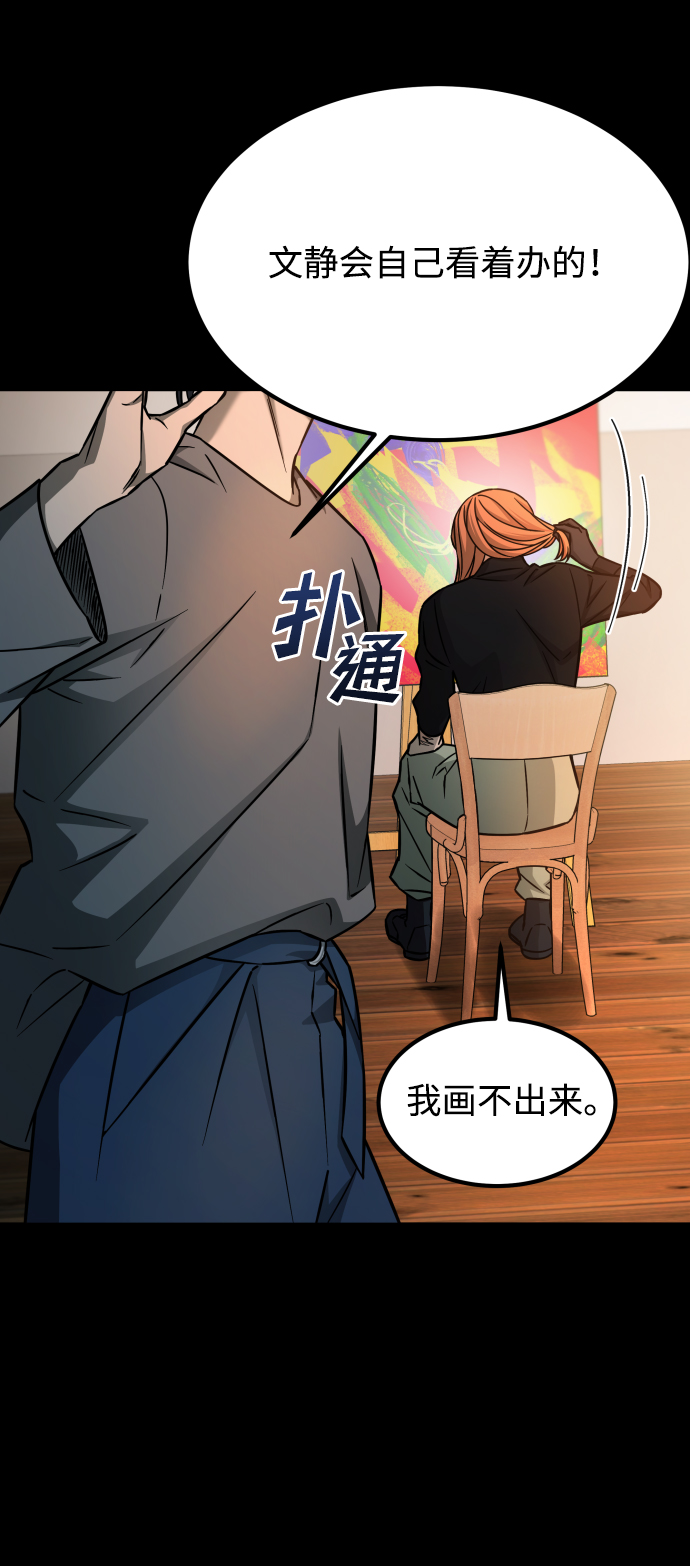 [第3季] 第17话 可能性75