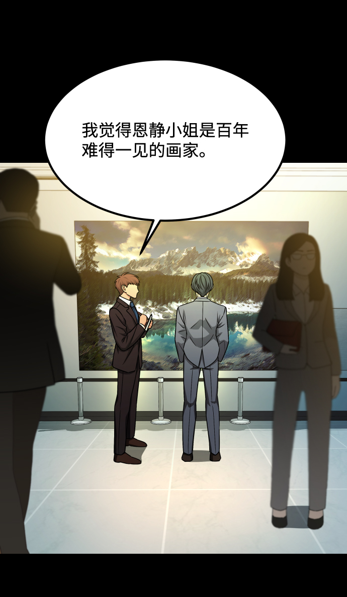 [第3季] 第7话 画作背後的人15
