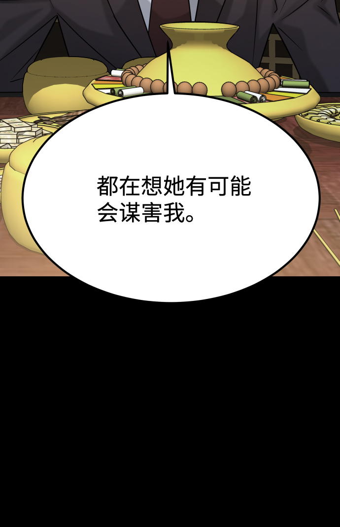 [第3季] 第39话 严小妍（1）68