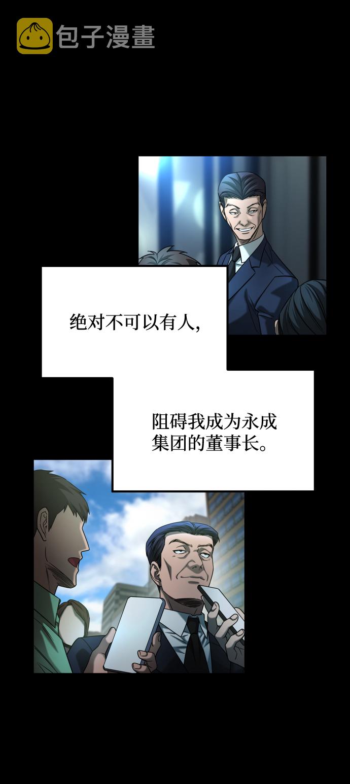[第3季] 第46话 崔强子80