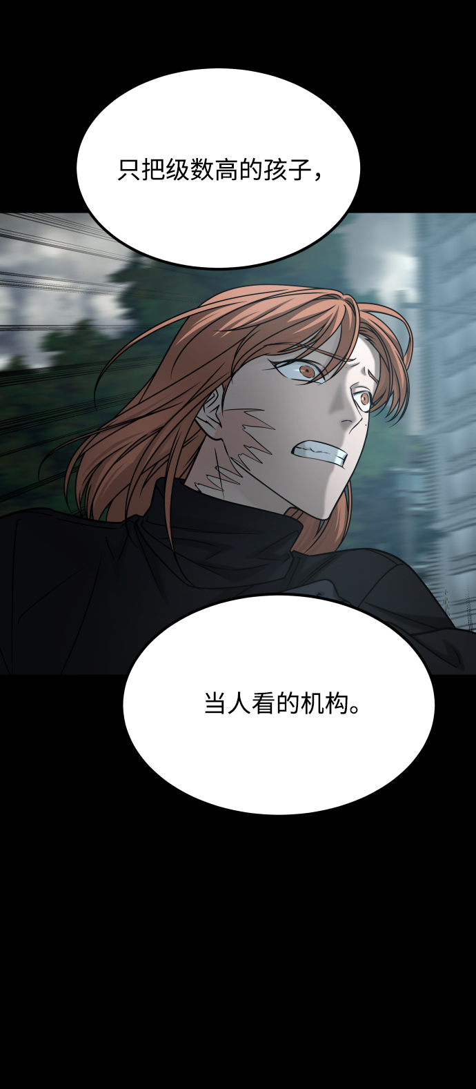 [第3季] 第51话 文静和恩静101