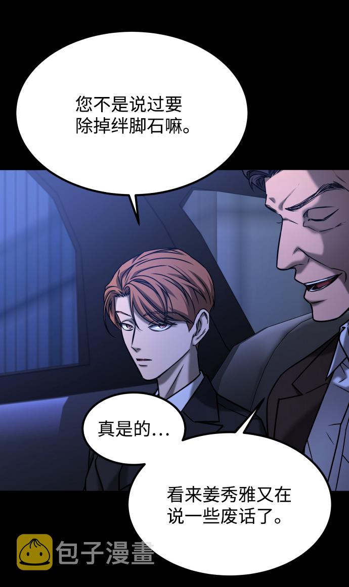 [第3季] 第44话 诱饵54