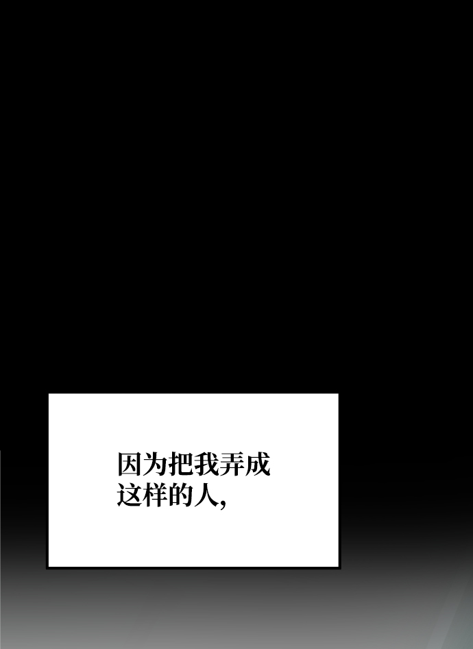 [第3季] 第33话 废物21