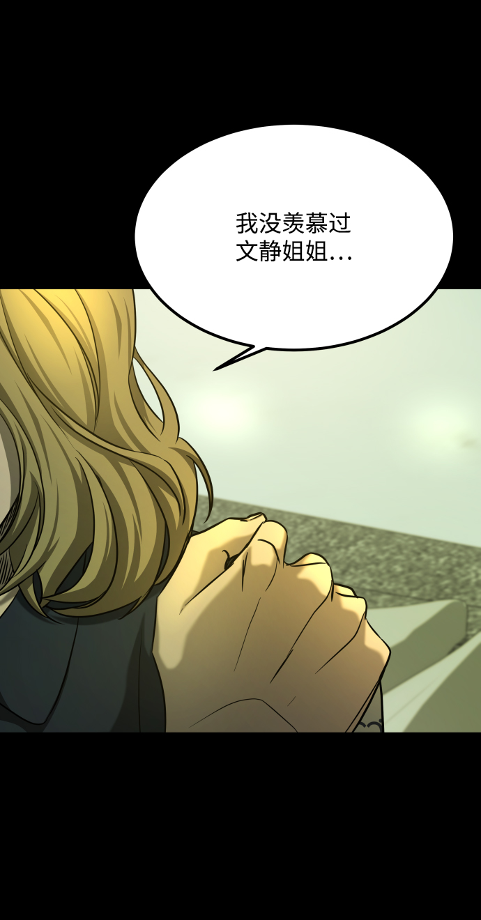 [第3季] 第27话 世上不存在的人2