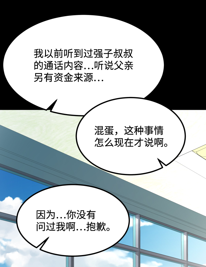 [第3季] 第3话 合约67