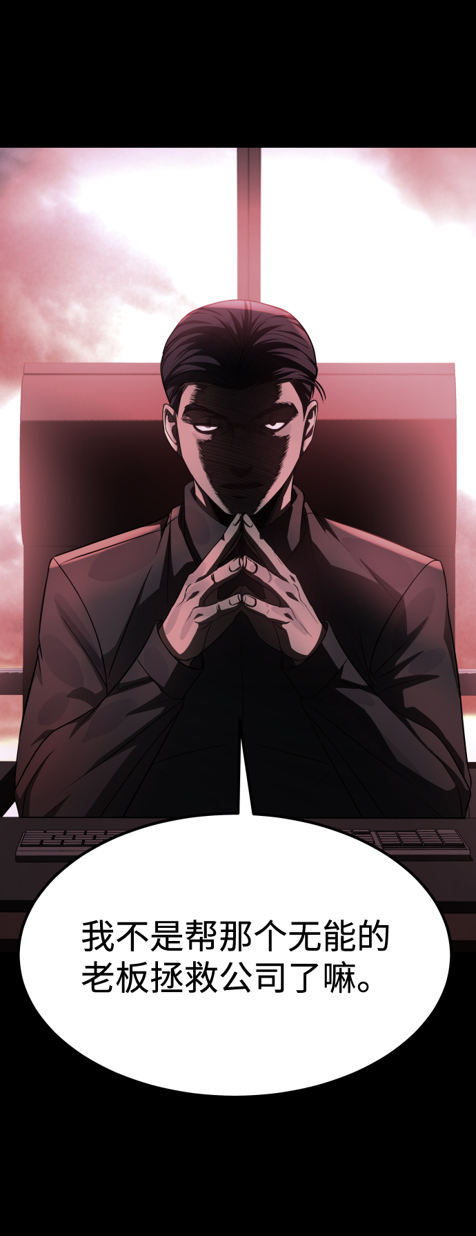 [第3季] 第9话 正确的人59