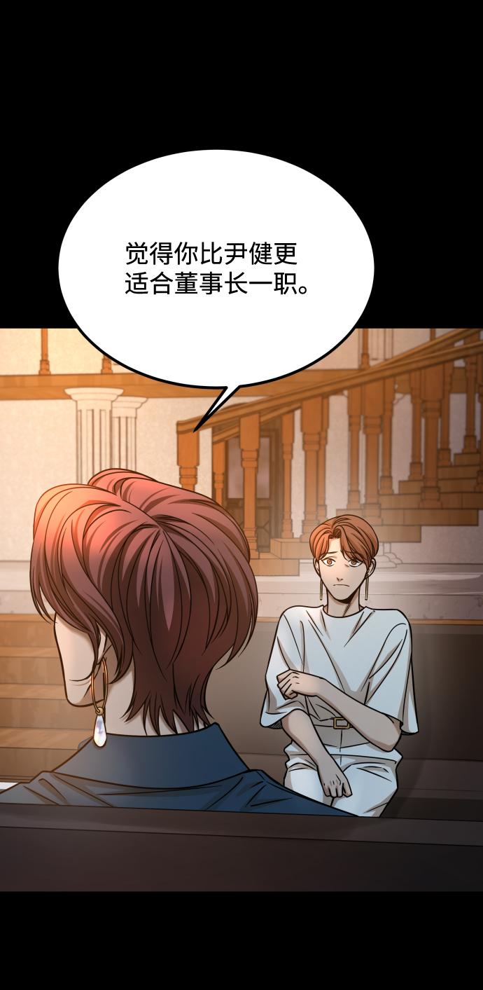 [第3季] 第15话 最後的建议70