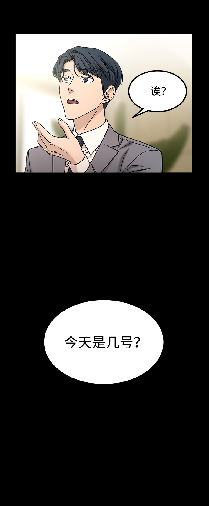 [第3季] 最终话 分岔路11