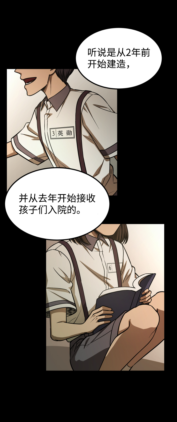 [第3季] 第2话 索拉13