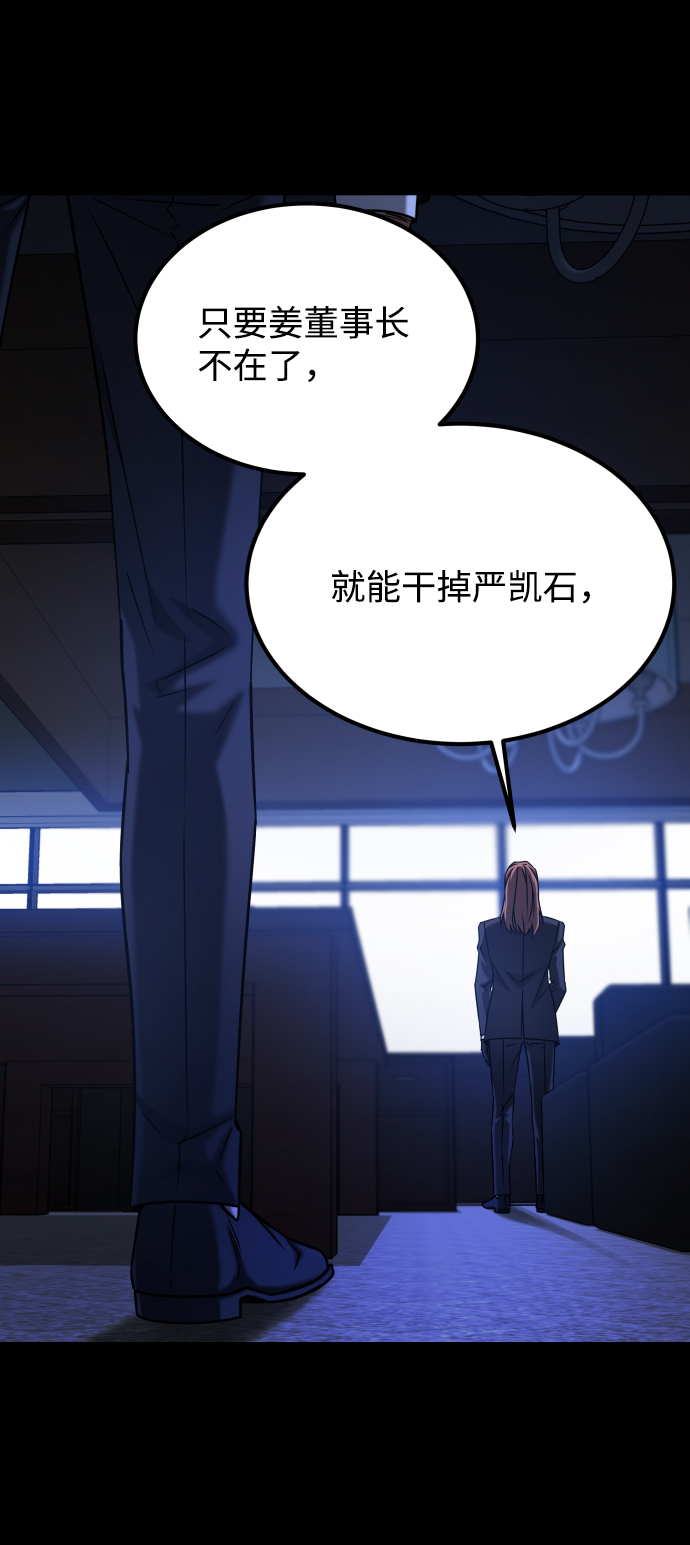 [第3季] 第43话 最後的决心91