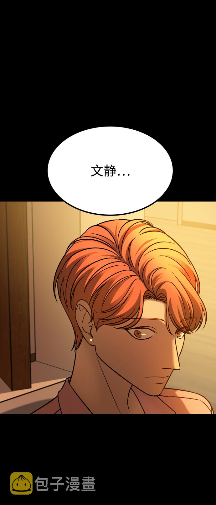[第3季] 第28话 盛亚孤儿院35