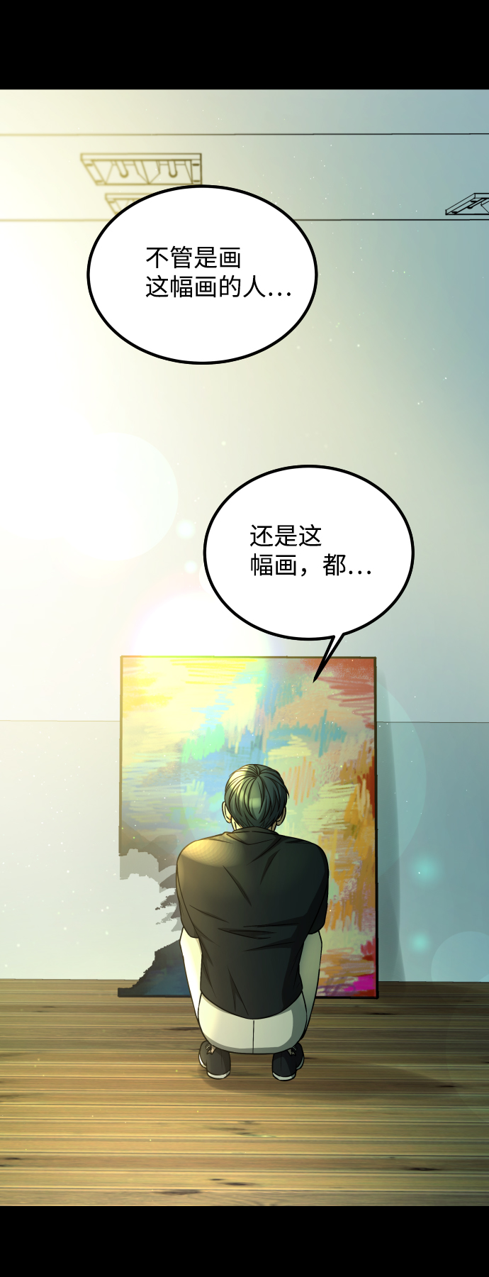 [第3季] 第17话 可能性8