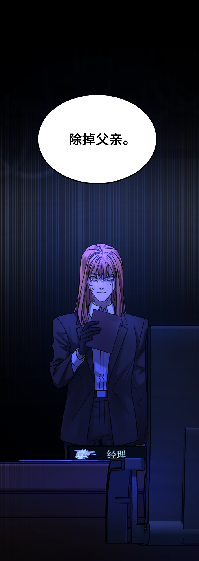 [第3季] 第43话 最後的决心84