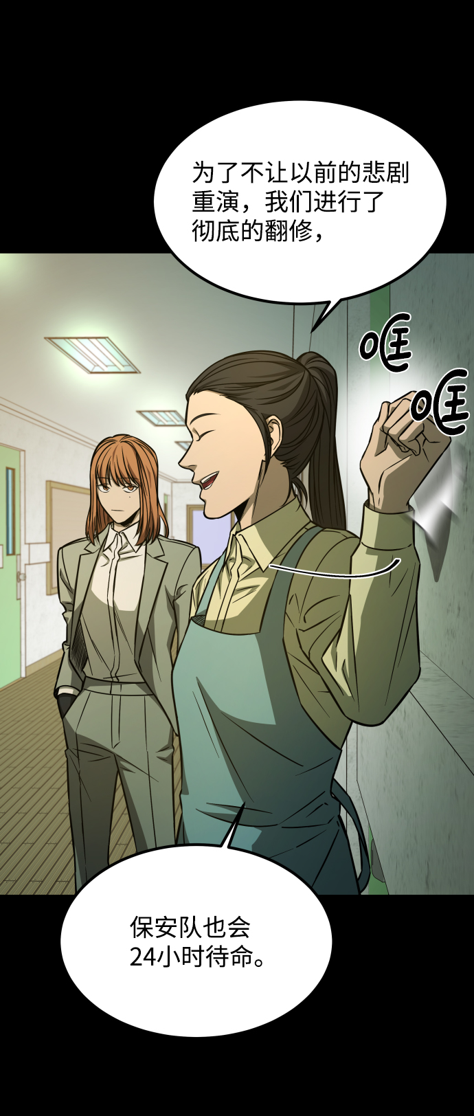 [第3季] 第2话 索拉36