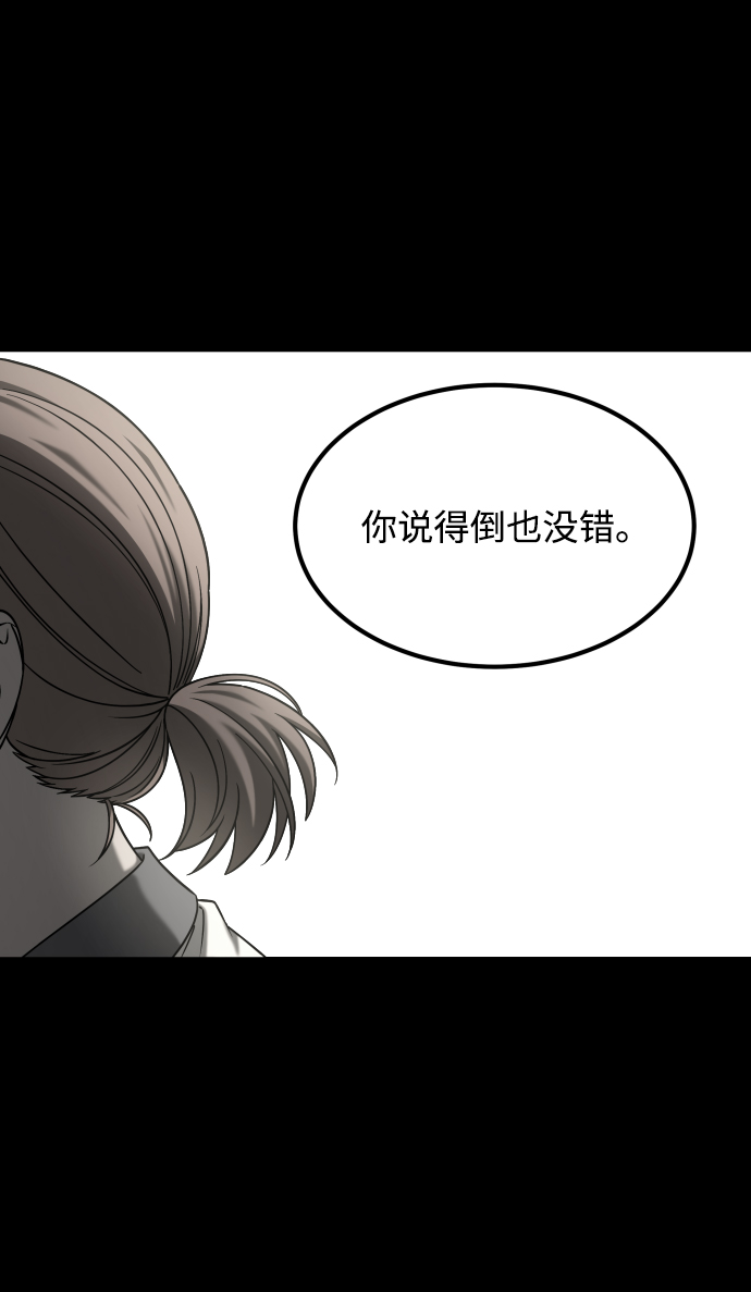 [第3季] 第26话 理解71
