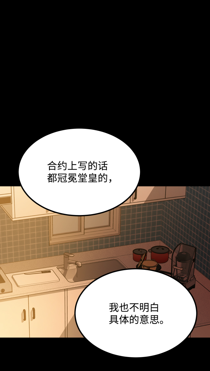 [第3季] 第28话 盛亚孤儿院22