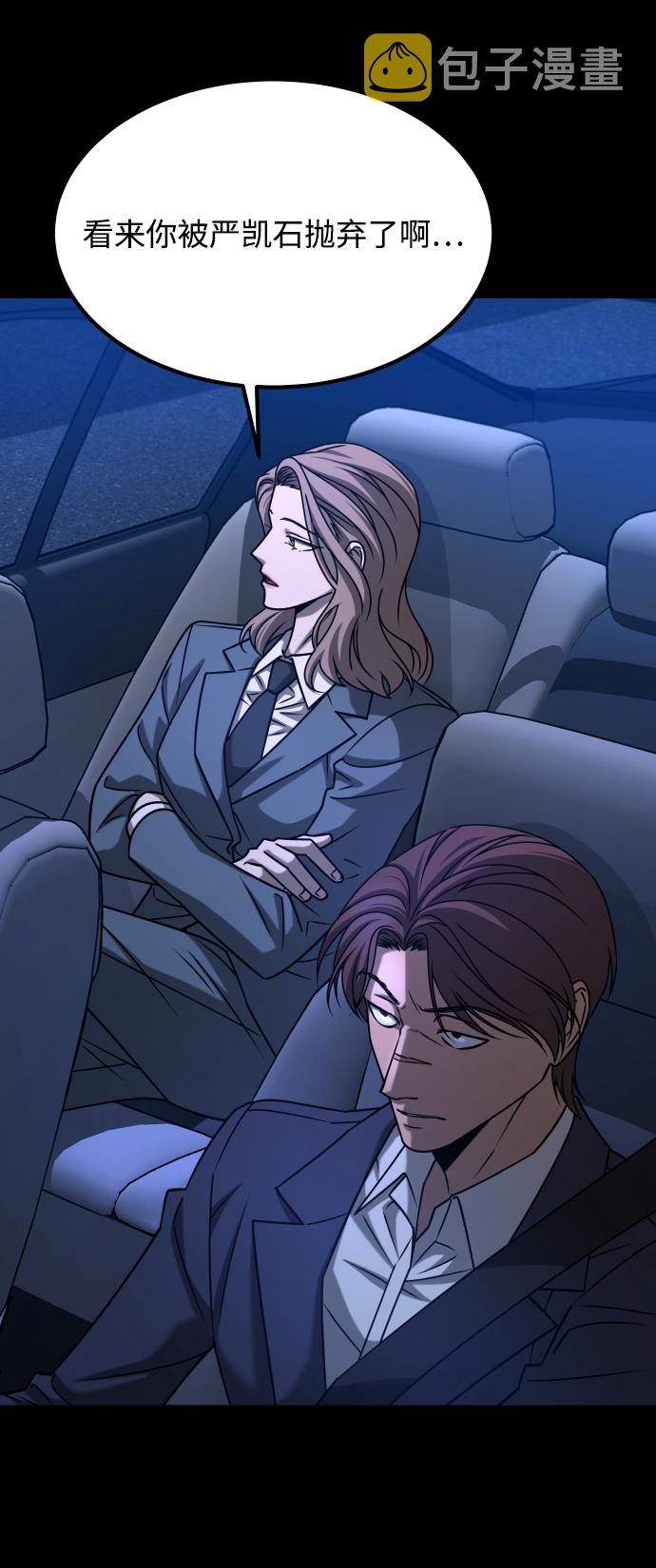 [第3季] 第28话 盛亚孤儿院81