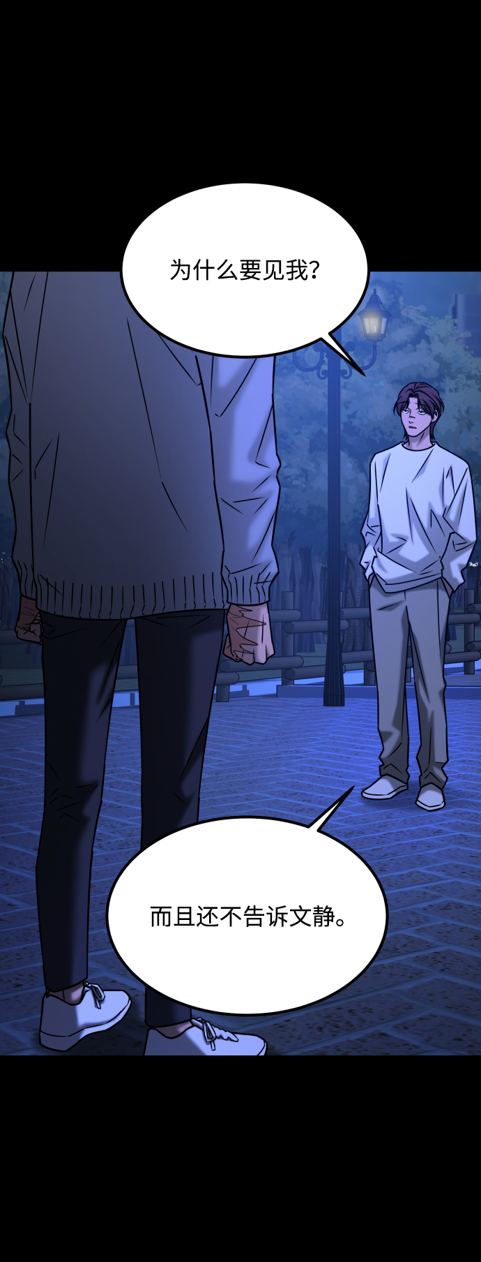 [第3季] 第35话 失踪88