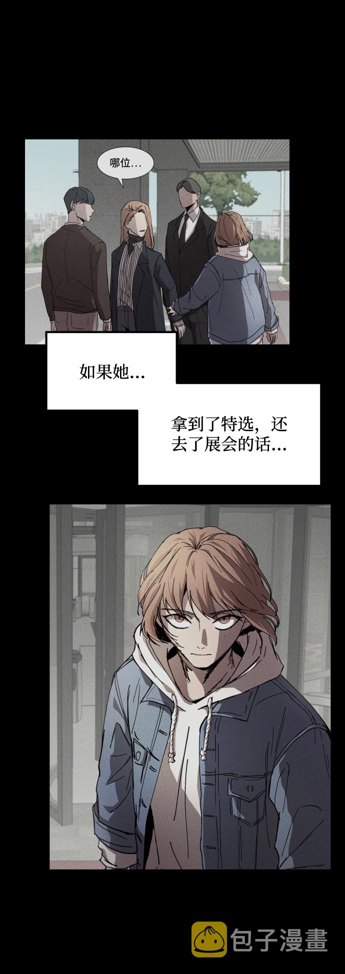 [第3季] 第8话 第一幅作品10