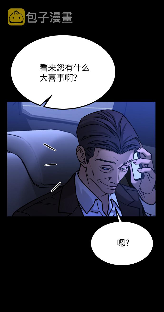[第3季] 第44话 诱饵50