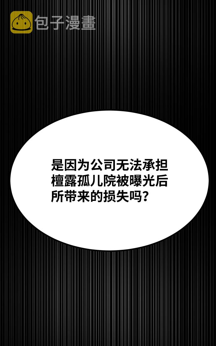 [第3季] 第30话 最好的帮手（2）23