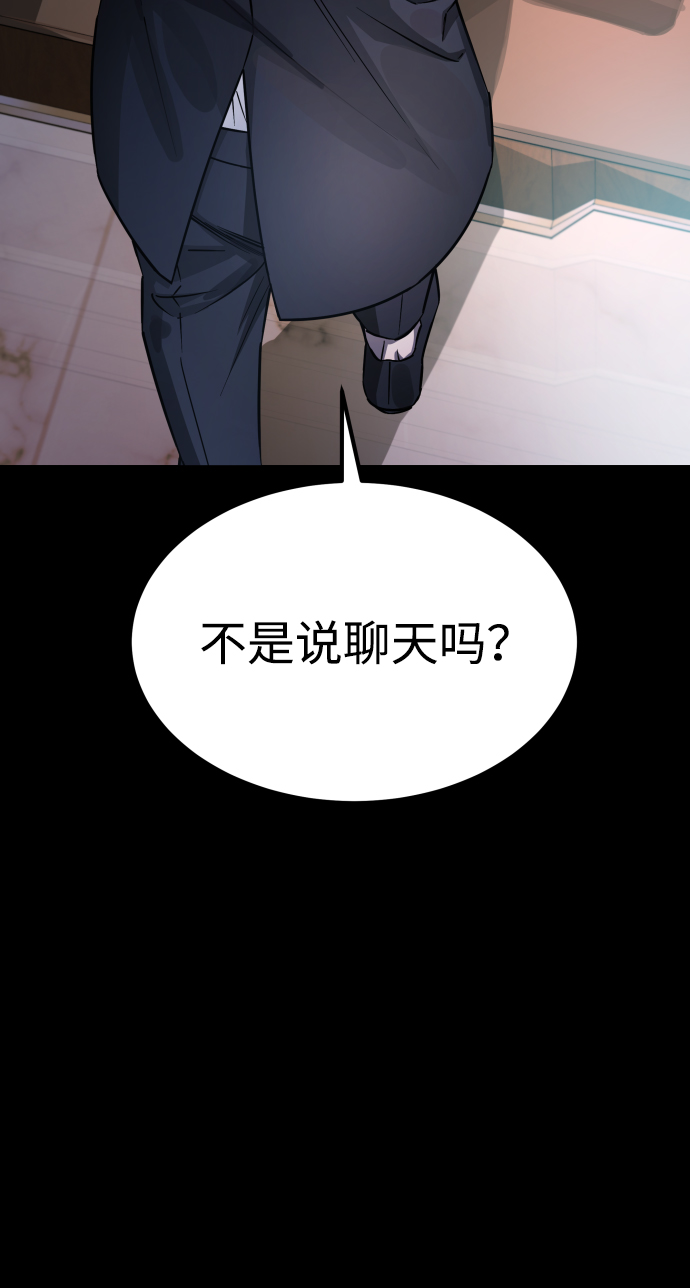 [第3季] 第3话 合约89
