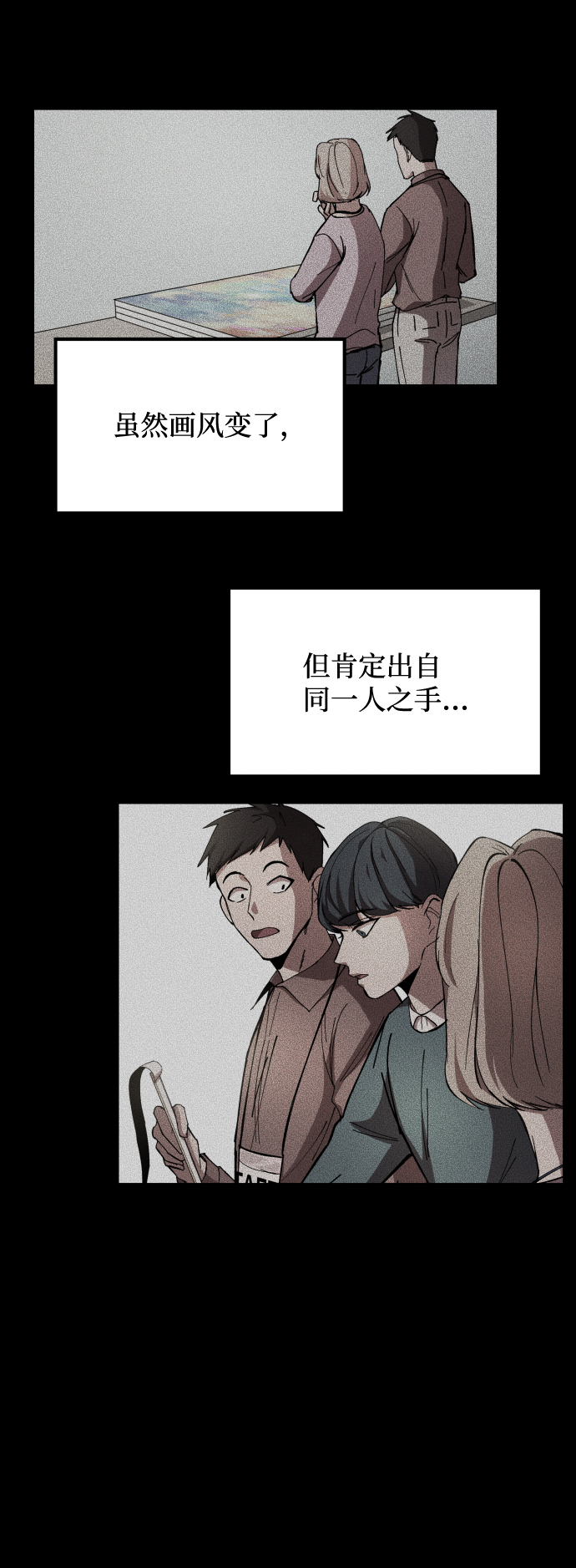 [第3季] 第8话 第一幅作品6