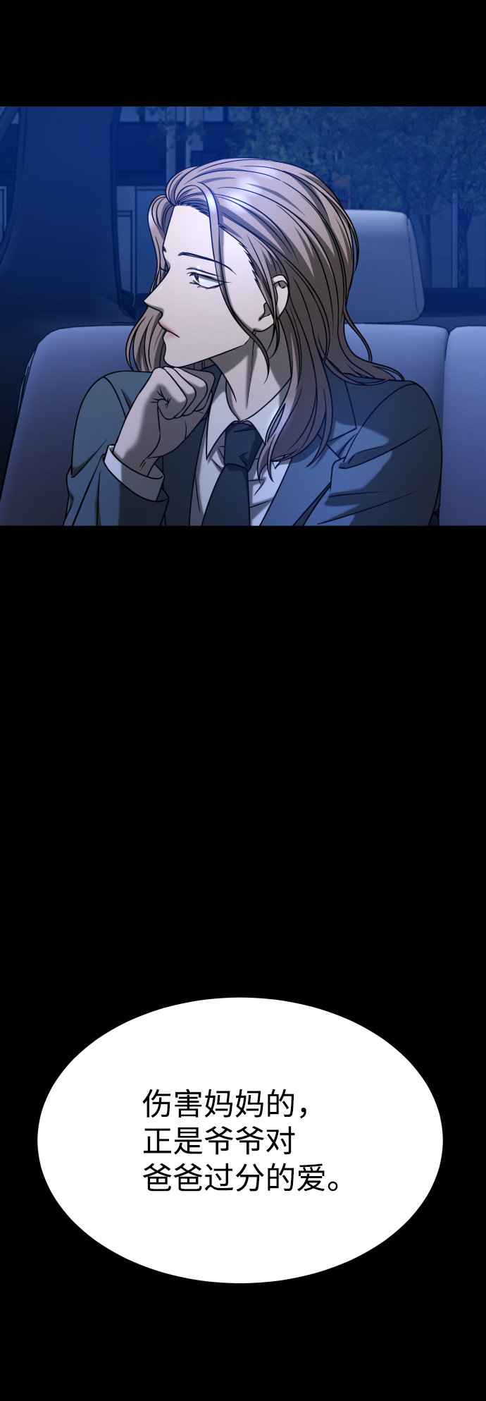 [第3季] 第29话 社会之恶24