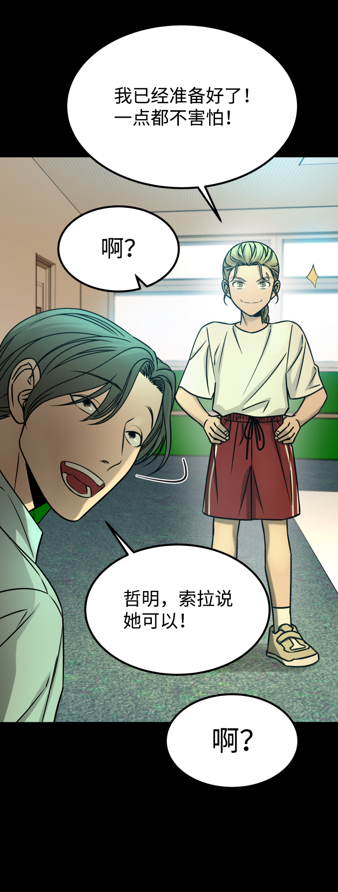 [第3季] 第17话 可能性108