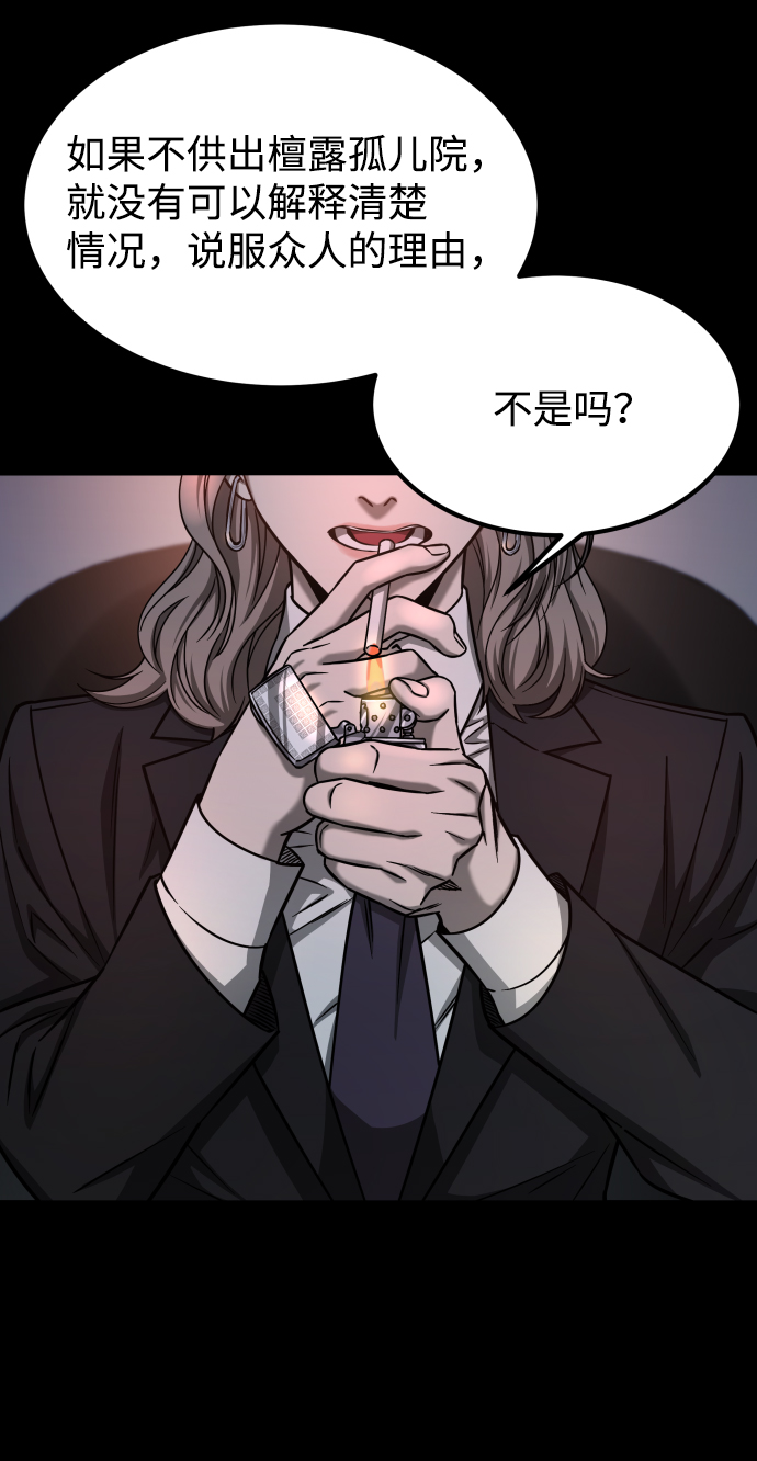 [第3季] 第16话 最好的帮手73