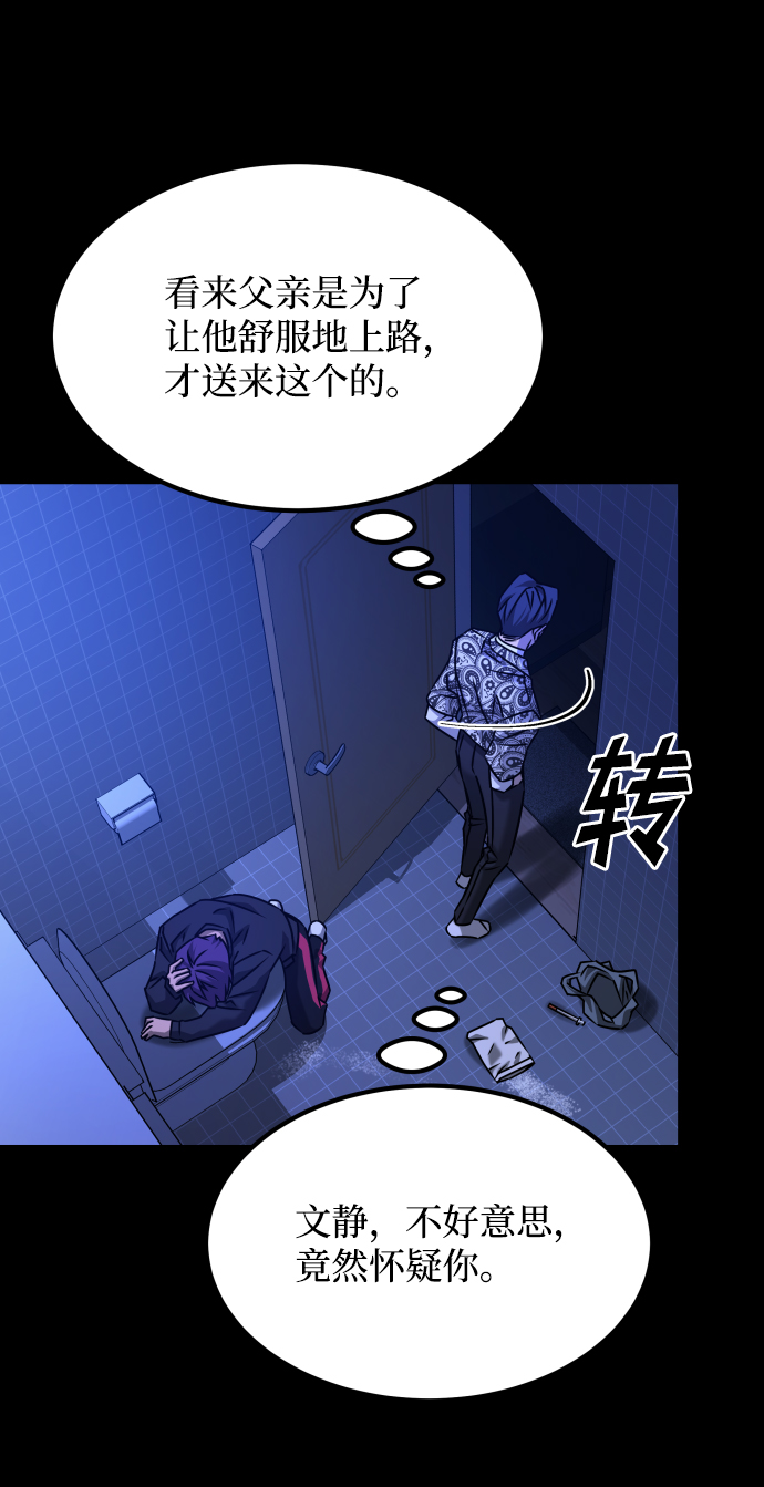 [第3季] 第33话 废物83