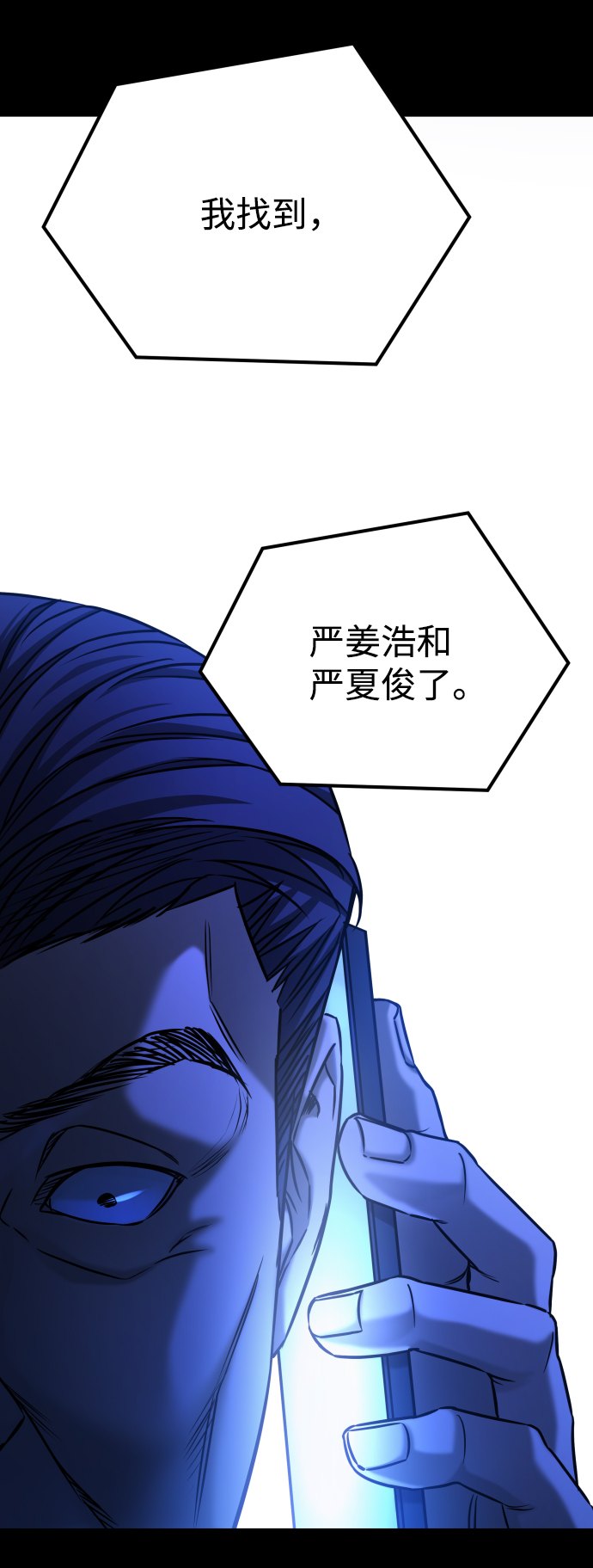 [第3季] 第44话 诱饵69