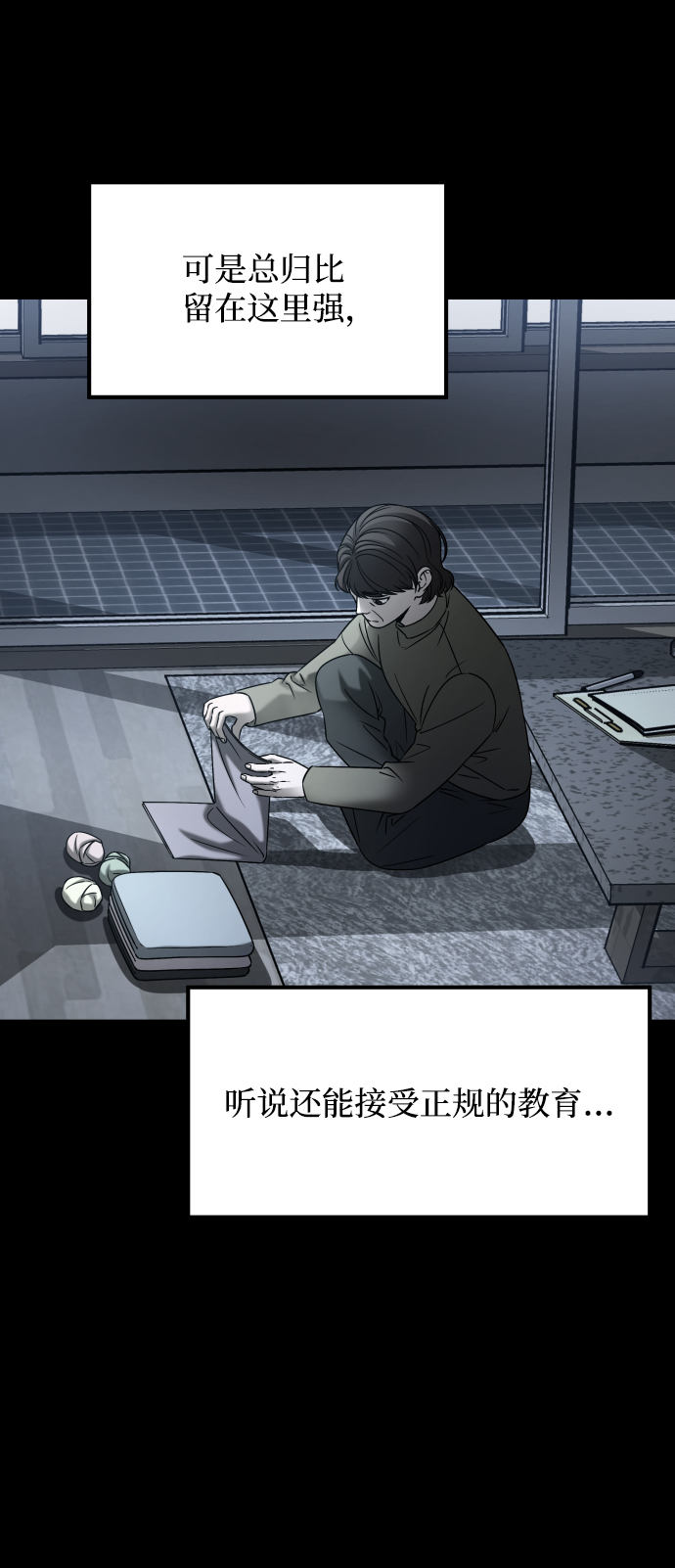 [第3季] 第28话 盛亚孤儿院26