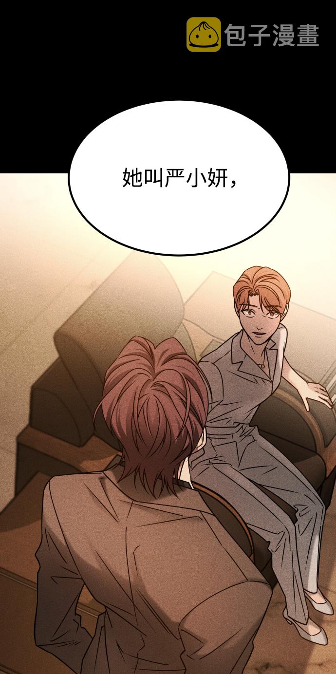 [第3季] 第31话 两个姐姐77
