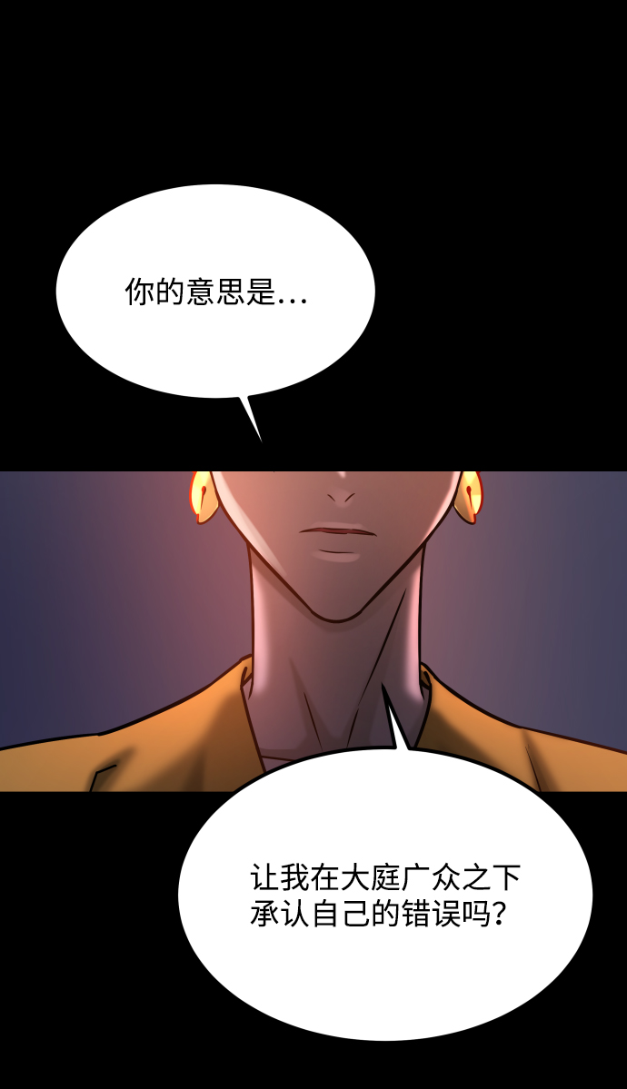 [第3季] 第37话 揭发69