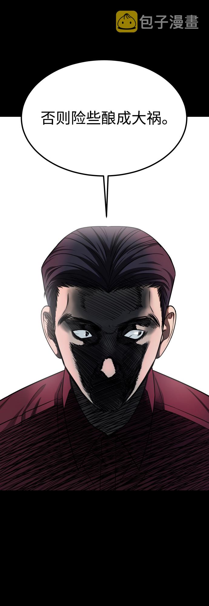 [第3季] 第14话 假的1级39