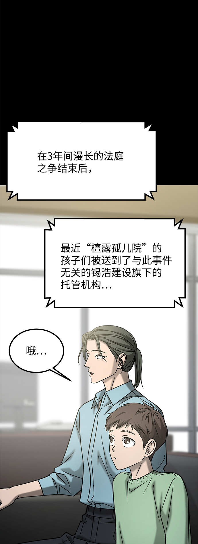 [第3季] 最终话 分岔路15