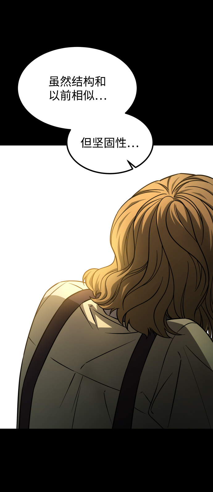 [第3季] 第2话 索拉53