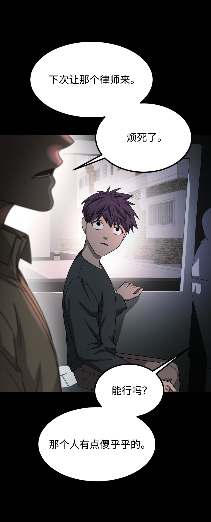 [第3季] 第9话 正确的人24