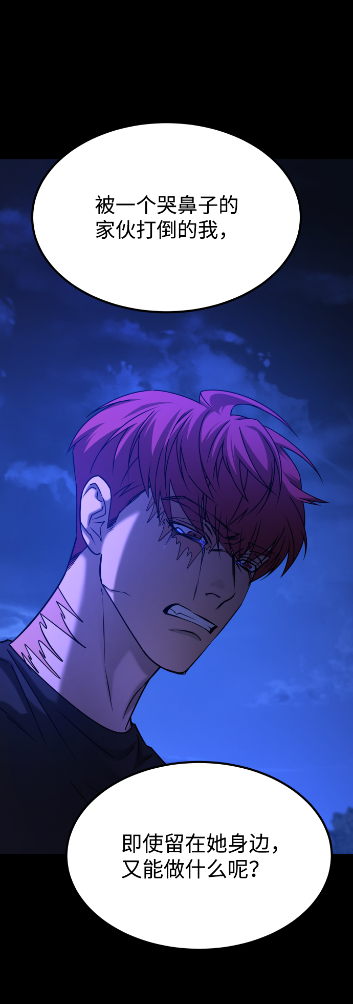 [第3季] 第36话 朋友31