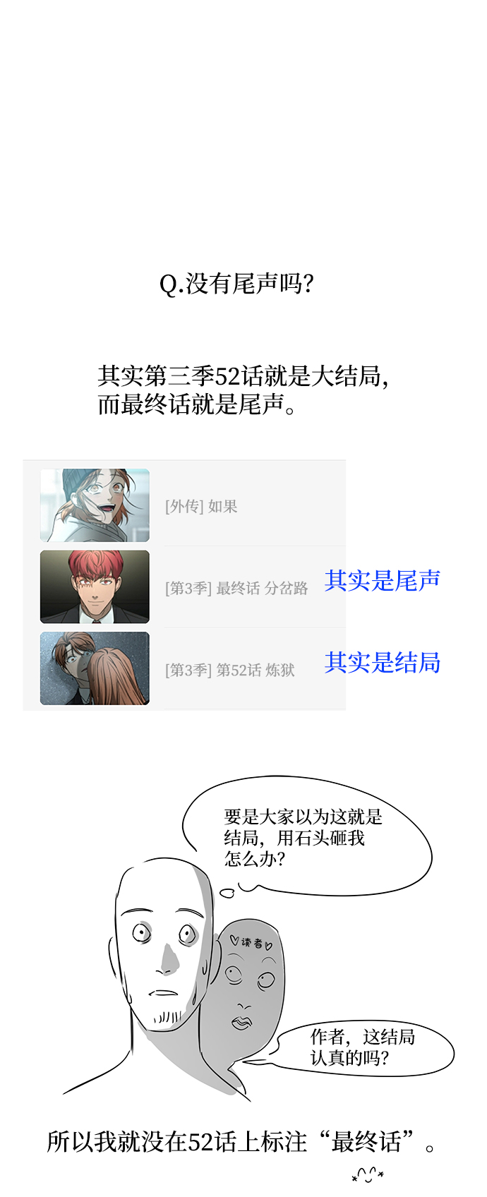 [免费] 後记21