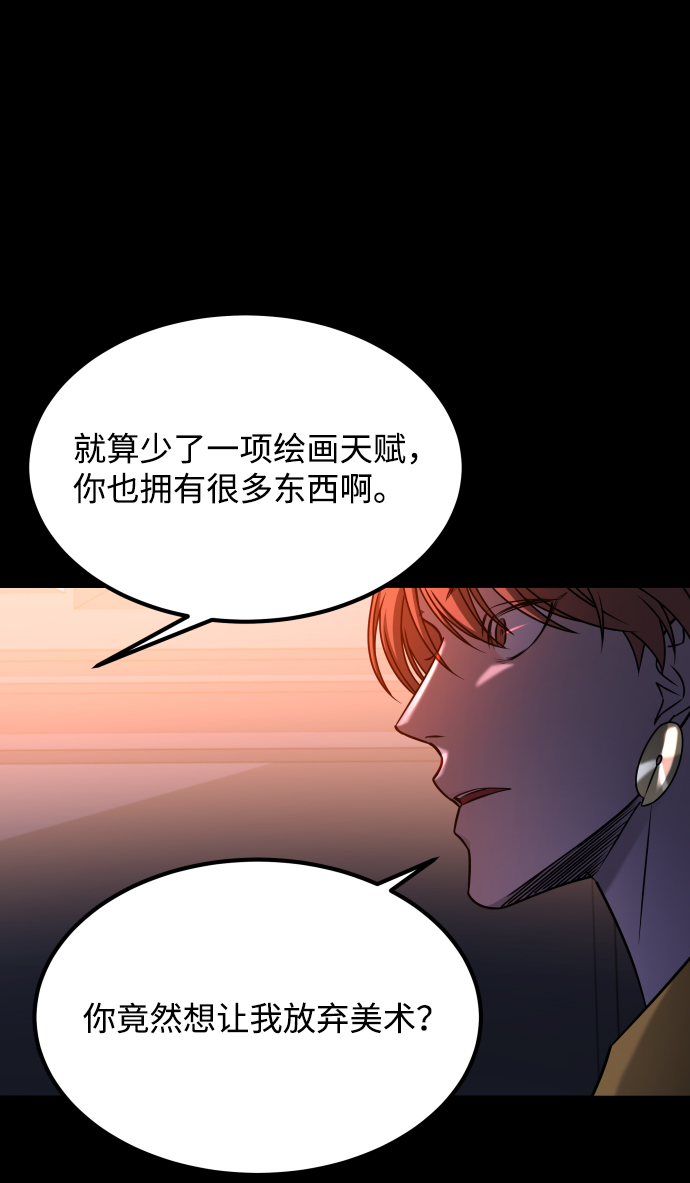 [第3季] 第37话 揭发62