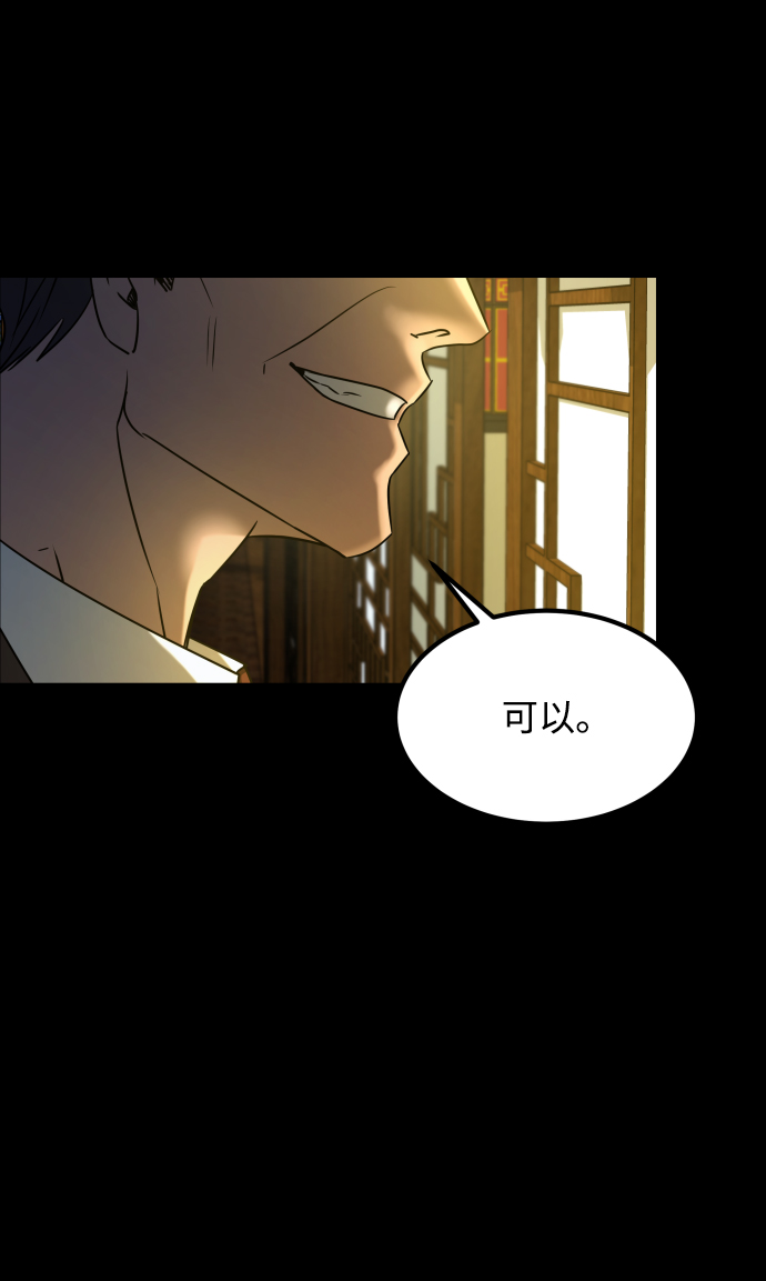 [第3季] 第25话 姜董事长2