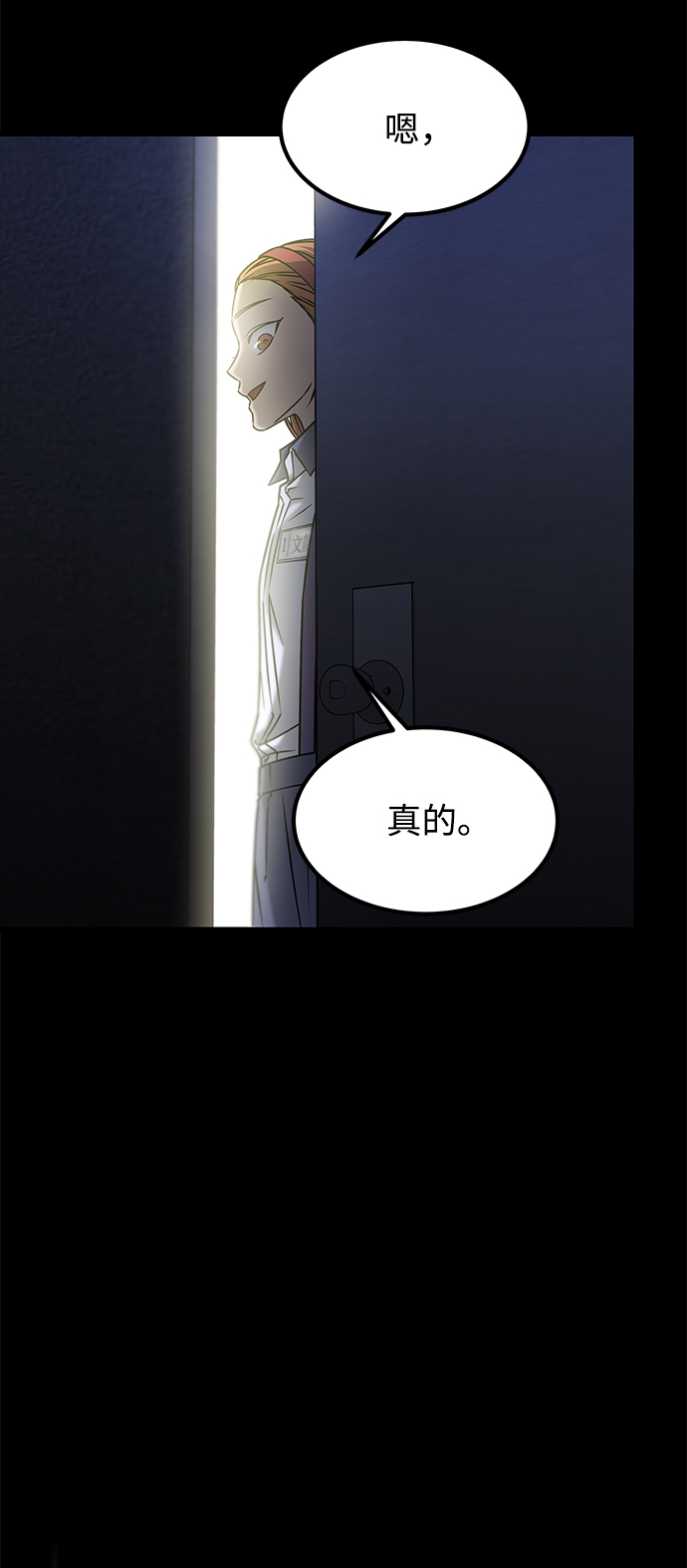 [第3季] 最终话 分岔路63